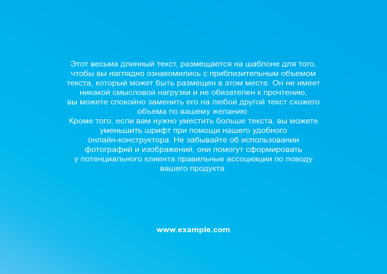 Горизонтальные листовки A6 - Голубые + Добавить оборотную сторону