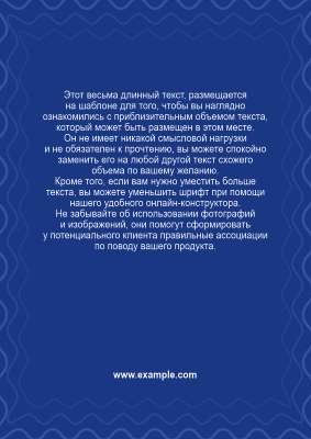 Вертикальные листовки A4 - Синие + Добавить оборотную сторону