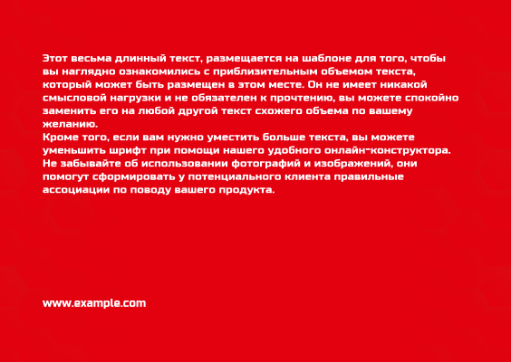 Горизонтальные листовки A6 - Красные + Добавить оборотную сторону