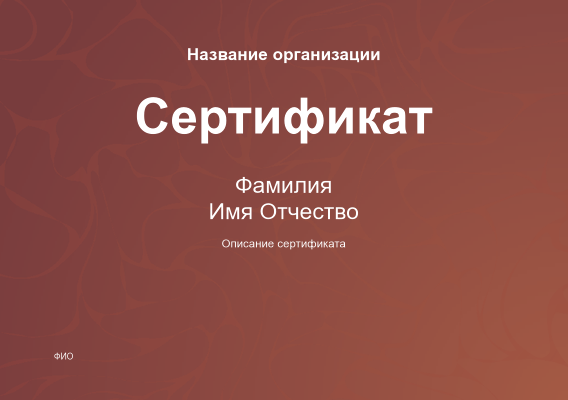 Квалификационные сертификаты A5 - Коричневые Лицевая сторона