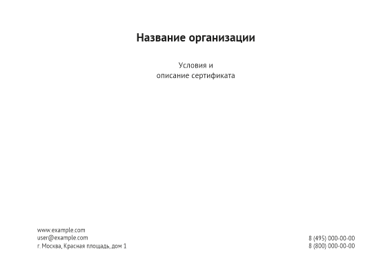 Квалификационные сертификаты A5 - Белая + Добавить оборотную сторону