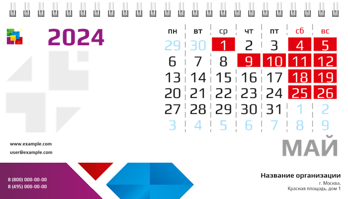 Настольные перекидные календари - It Company Май