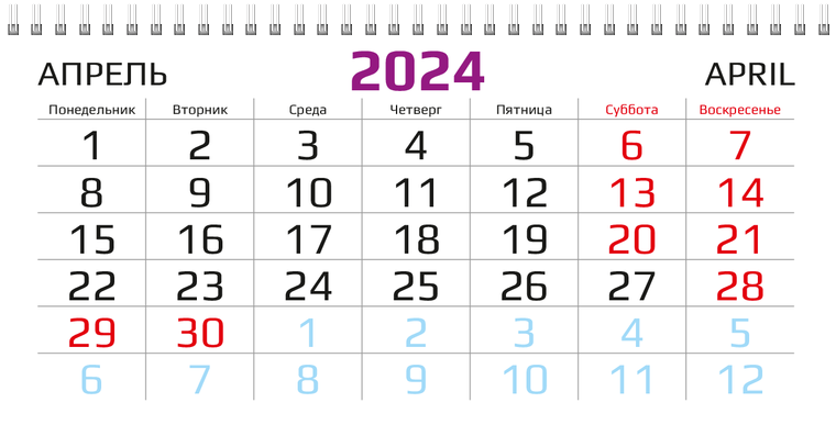 Квартальные календари - It Company Апрель
