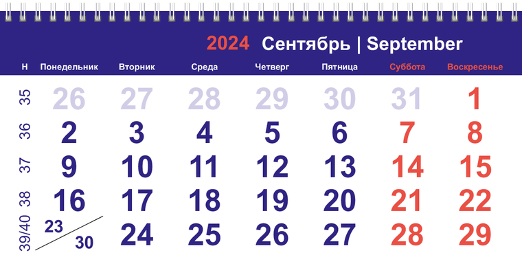 Квартальные календари - Абстракция - оранжевые линии Сентябрь