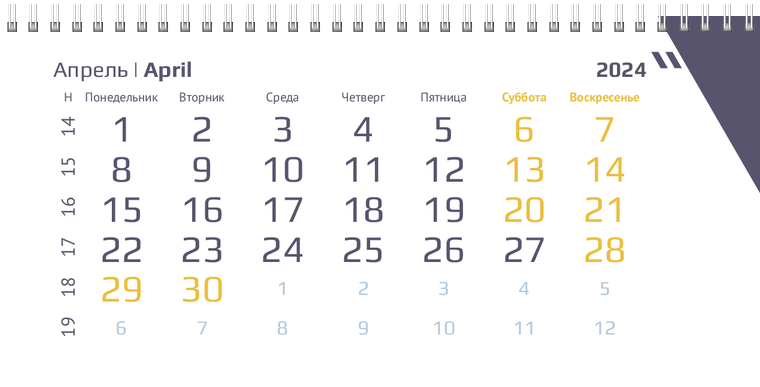 Квартальные календари - Абстракция - треугольная Апрель