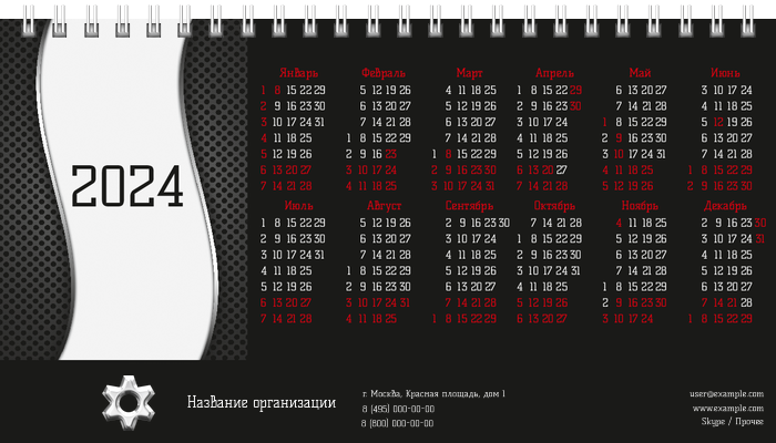 Настольные перекидные календари - Аренда спецтехники Шестерня Вторая основа