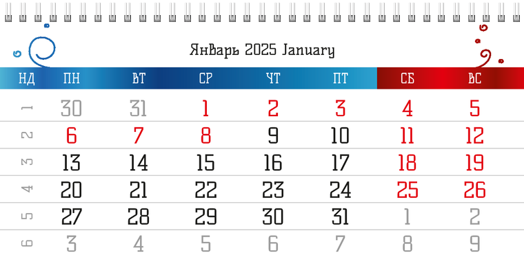 Квартальные календари - Бабочки Январь следующего года