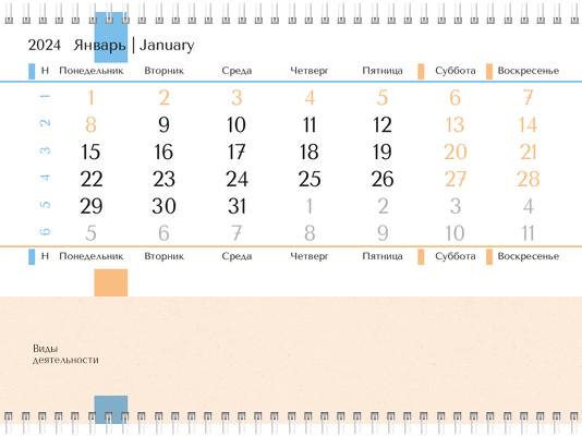 Квартальные календари - Бежевый стиль Третья основа