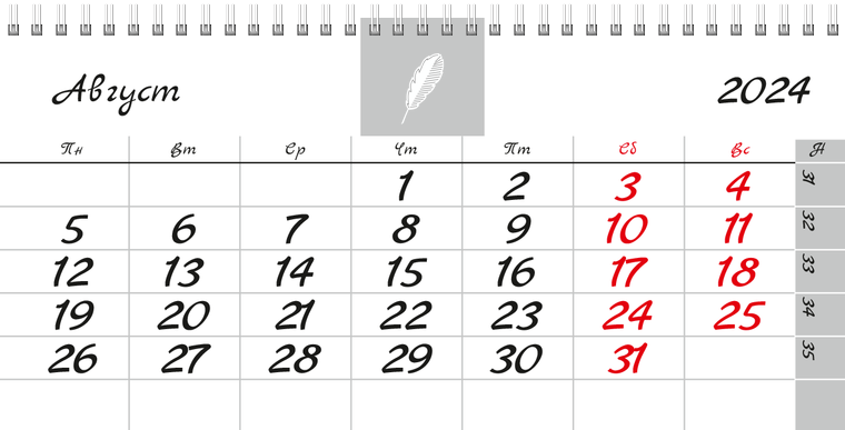 Квартальные календари - Белое перо Август