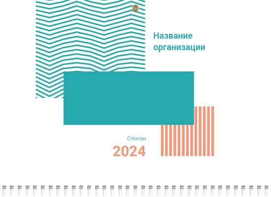 Квартальные календари - Бирюзовые полосы Верхняя основа