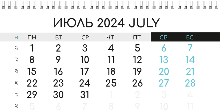 Квартальные календари - Бирюзовый затвор Июль
