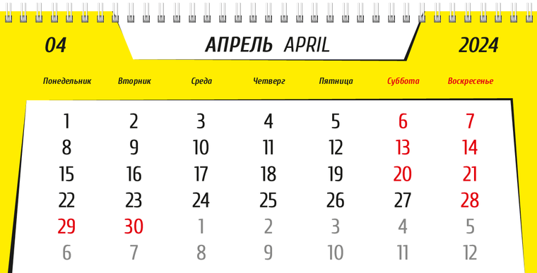 Квартальные календари - Бульдозер Апрель