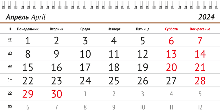 Квартальные календари - Велосипед Апрель