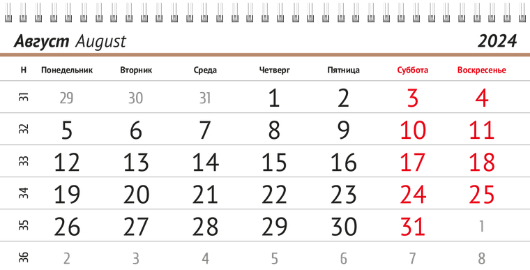 Квартальные календари - Велосипед Август