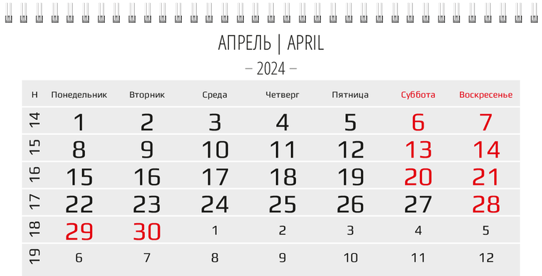 Квартальные календари - Горы и вода Апрель