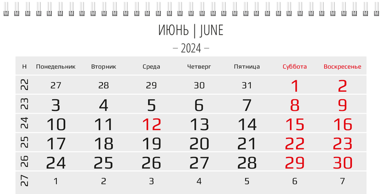 Квартальные календари - Горы и вода Июнь