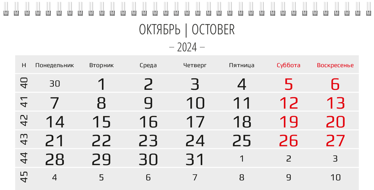 Квартальные календари - Горы и вода Октябрь