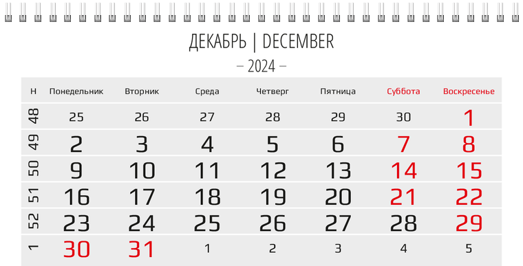 Квартальные календари - Горы и вода Декабрь