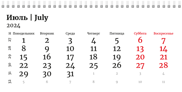 Квартальные календари - Грандж - город Июль