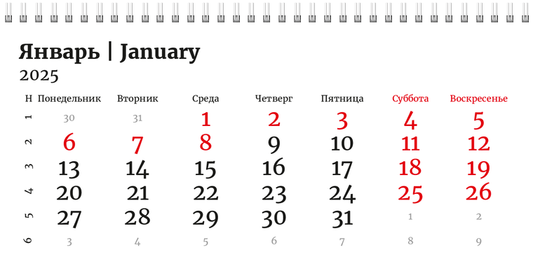 Квартальные календари - Грандж - город Январь следующего года