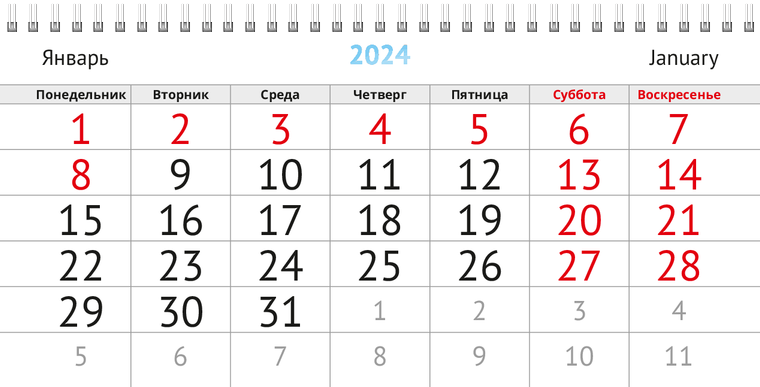 Квартальные календари - Доктор Январь