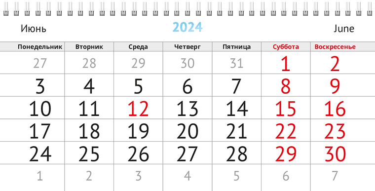 Квартальные календари - Доктор Июнь