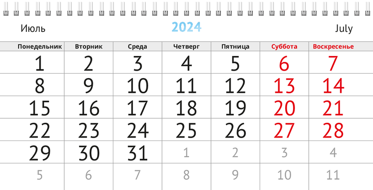 Квартальные календари - Доктор Июль