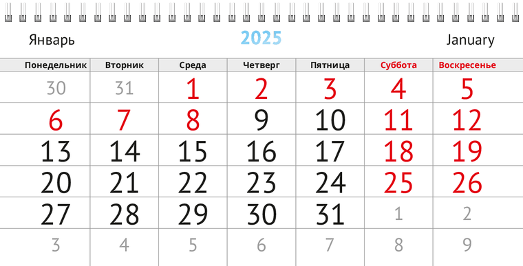 Квартальные календари - Доктор Январь следующего года