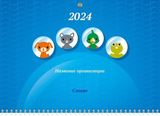 Квартальные календари - Зоомагазин - Синий Верхняя основа