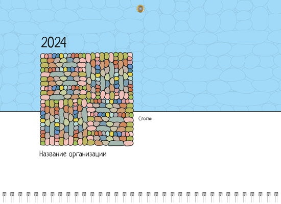 Квартальные календари - Камешки Верхняя основа