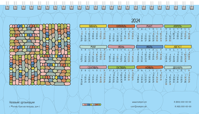 Настольные перекидные календари - Камешки Первая основа