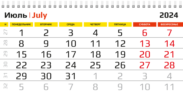 Квартальные календари - Карнавал Июль