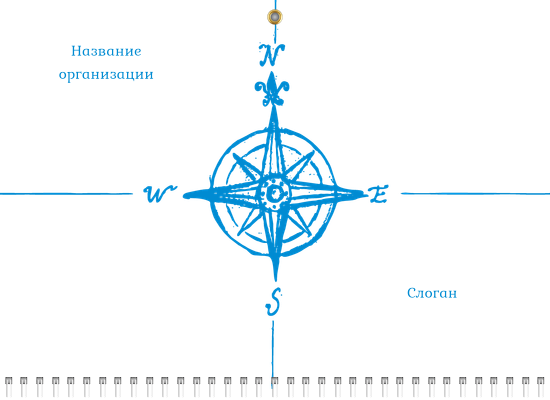 Квартальные календари - Компас Верхняя основа