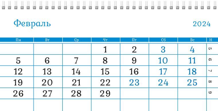 Квартальные календари - Компас Февраль