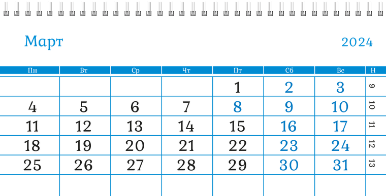 Квартальные календари - Компас Март