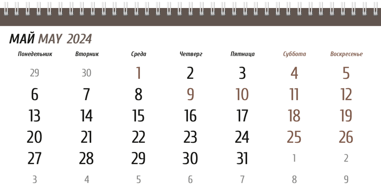 Квартальные календари - Кофе Май