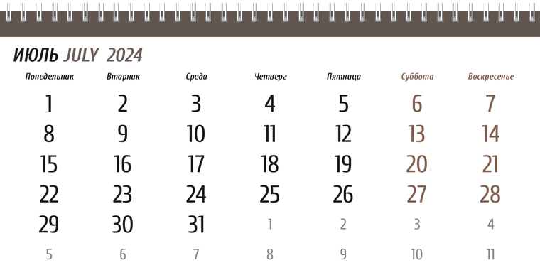 Квартальные календари - Кофе Июль
