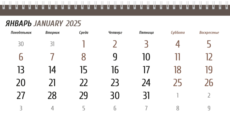 Квартальные календари - Кофе Январь следующего года
