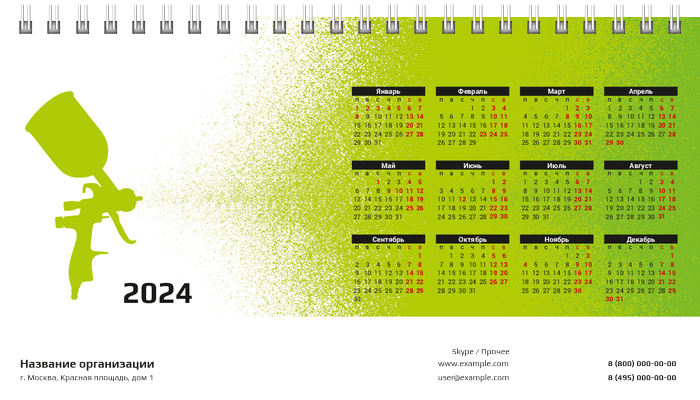 Настольные перекидные календари - Краскопульт Первая основа