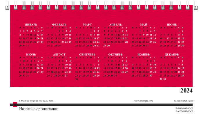 Настольные перекидные календари - Красная газета Первая основа