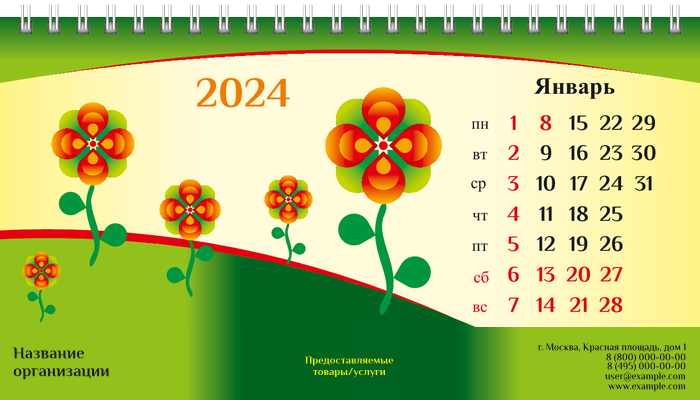 Настольные перекидные календари - Красный цветок Январь