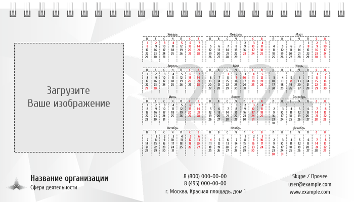 Настольные перекидные календари - Кристалл Первая основа