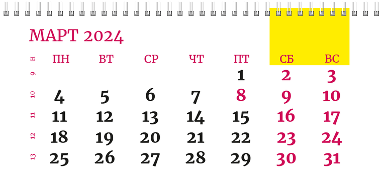Квартальные календари - Летящие шарики Март