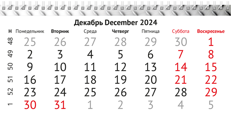 Квартальные календари - Металлолом Декабрь