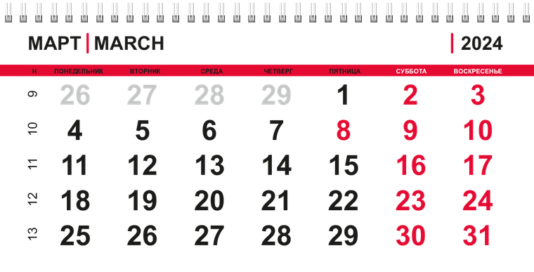Квартальные календари - Неоновый стиль Март