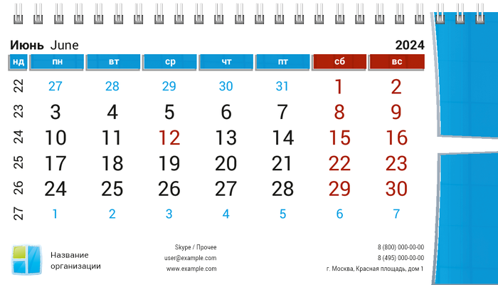 Настольные перекидные календари - Окна Июнь