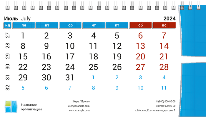 Настольные перекидные календари - Окна Июль