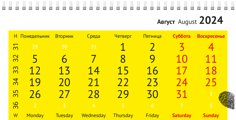 Квартальные календари - Отпечаток Август