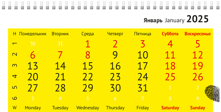 Квартальные календари - Отпечаток Январь следующего года