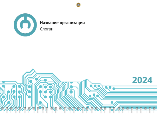 Квартальные календари - Ремонт компьютеров Верхняя основа